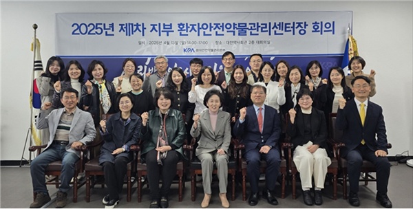 환자약물관리본부, 올해 첫 시·도지부 센터장 회의 