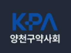 양천구약, 임원워크숍 갖고 연간 사업 논의