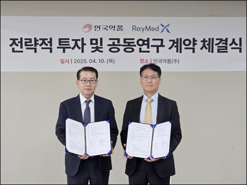 안국약품·레이메드, 방사성의약품 공동연구 계약