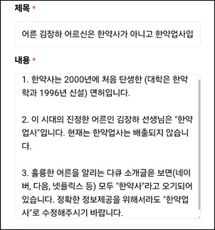 "어른 김장하는 '한약사'가 아니다"…약사가 나선 이유는