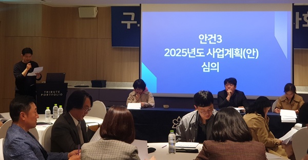 구로구약, 사회참여위원회 신설…초도이사회서 확정  