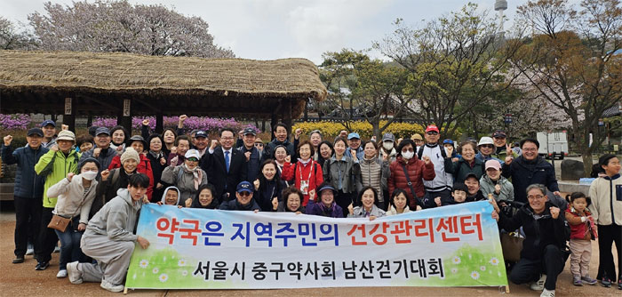 "우리는 가족" 서울 중구약, 회원들과 남산 걷기대회