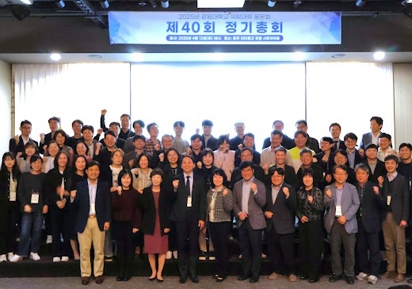 강원 약대 동문회, 정기총회서 동문 화합·발전 지속 약속