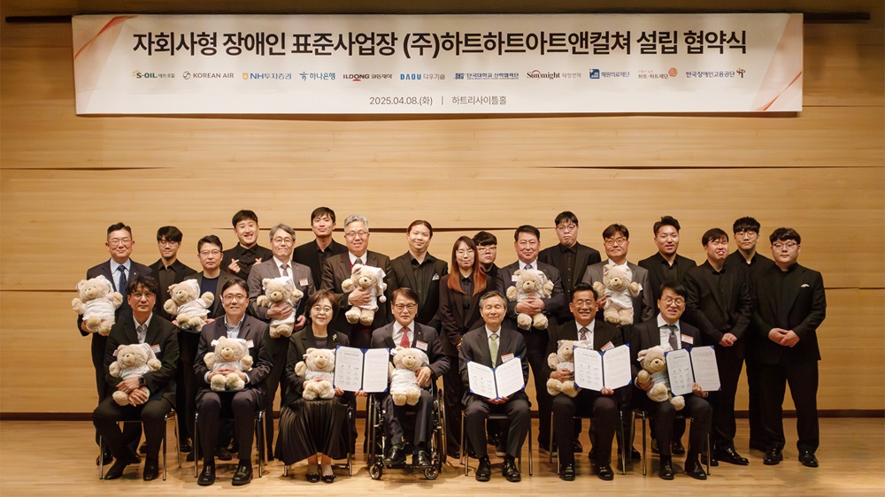 일동제약, 장애인 표준사업장 설립 동참…"ESG 확대"