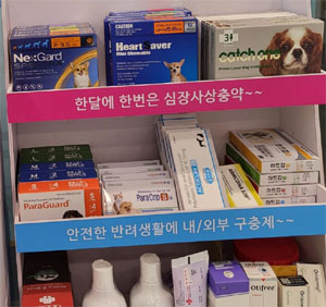 동물약 주문하려다 낭패…영업사원 돈 받고 잠적