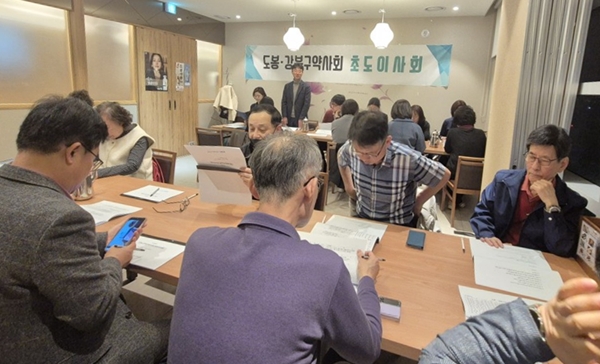 도봉·강북구약, 올해 사업계획 확정...임원 임명장 전달 