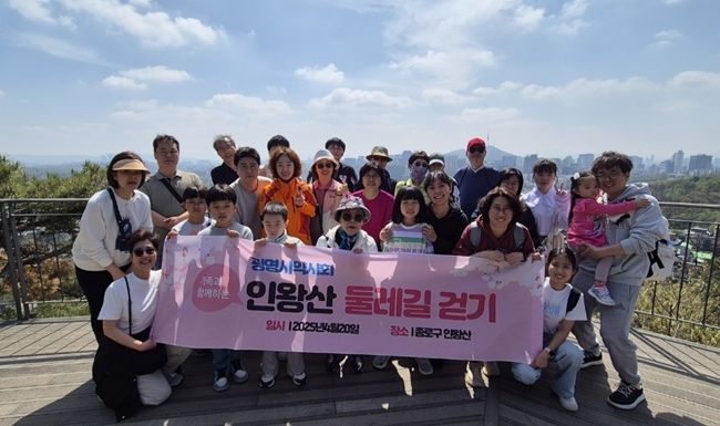 광명시약, 회원들과 함께 인왕산 둘레길걷기 