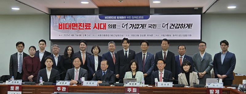 비대면진료 도입…"전면허용 방식·약배송 시범 필요"