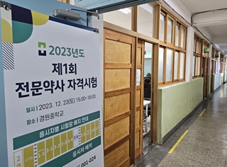 지역 약국 전문약사 배출 '성큼'…수련기관·인증 등 쟁점