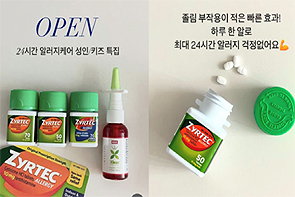 "국내제품 보다 좋다"...미국 일반약 공동구매 논란