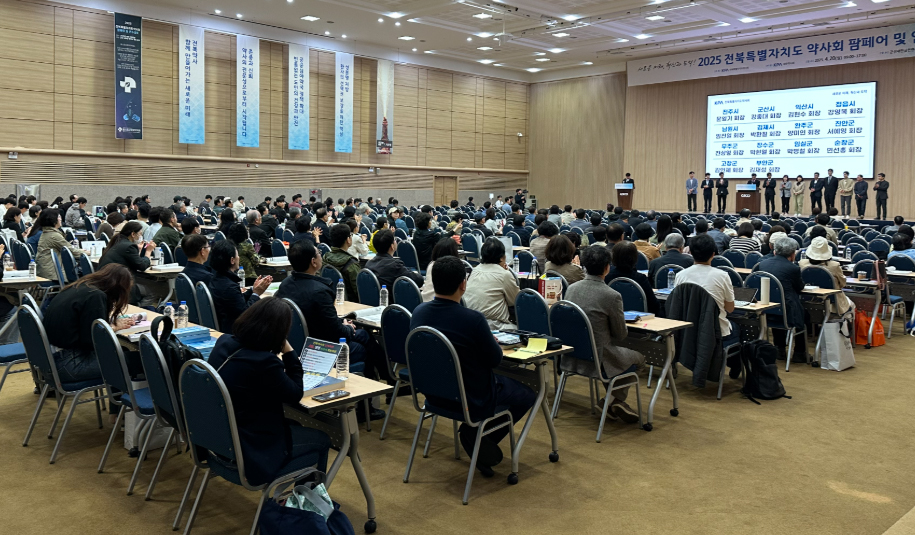 전북도약 팜페어·연수교육에 약사 1400여명 참여 