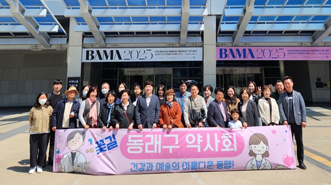 동래구약, 회원 38명과 도슨트 투어 관람 