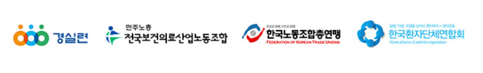 의료개혁 연대회의 "의사집단, 조기대선 흔들기 안돼"
