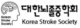 뇌졸중학회, 이동식 뇌졸중집중치료실 도입 필요성 논의