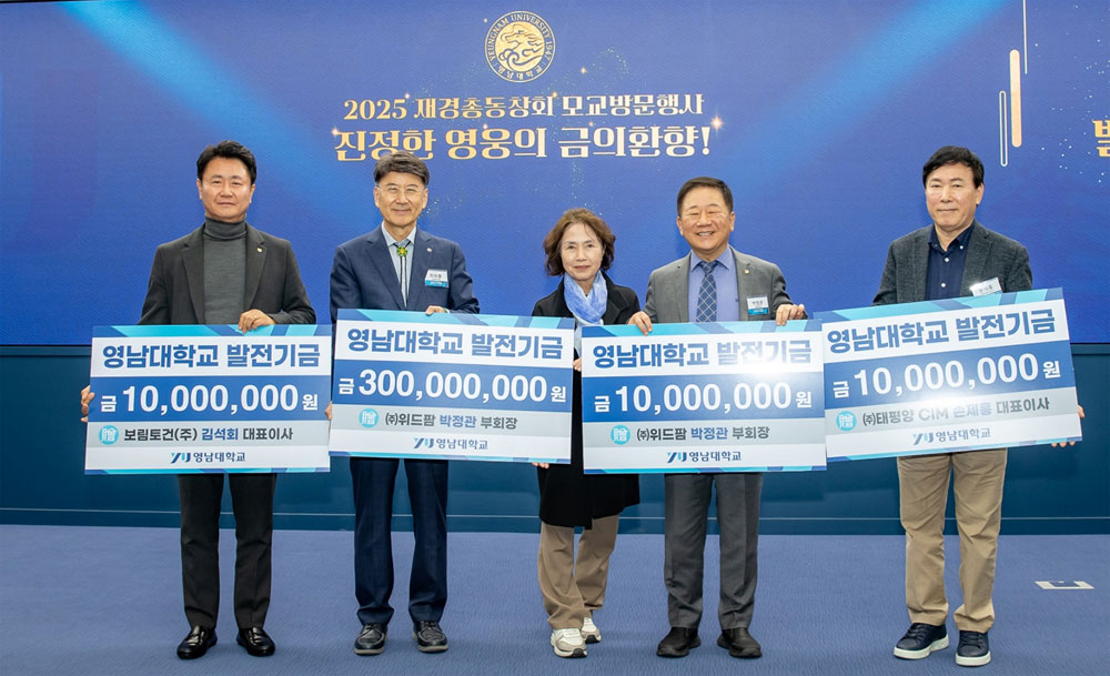 박정관 위드팜 회장, 모교 영남대에 3억원 기탁