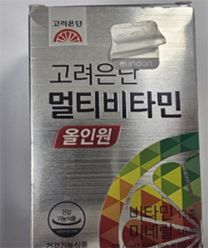 고려은단 건기식 '멀티비타민 올인원' 회수 조치