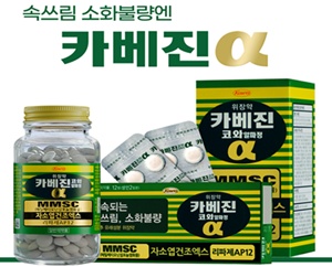 "직구 말고 이젠 약국에서"…카베진알파 공급가 인하