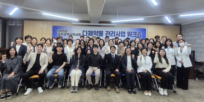 광주시약, 다제약물관리사업 확대 위한 워크숍 열어