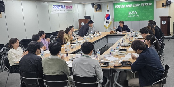 "광고성 연수교육은 그만"…경남도약, 상임이사회서 결정
