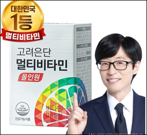 고려은단, 회수 제품 2553개 온라인 판매..."구매자 안내"