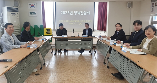 구로구약, 이인영 의원에 성분명처방 등 정책 제안 