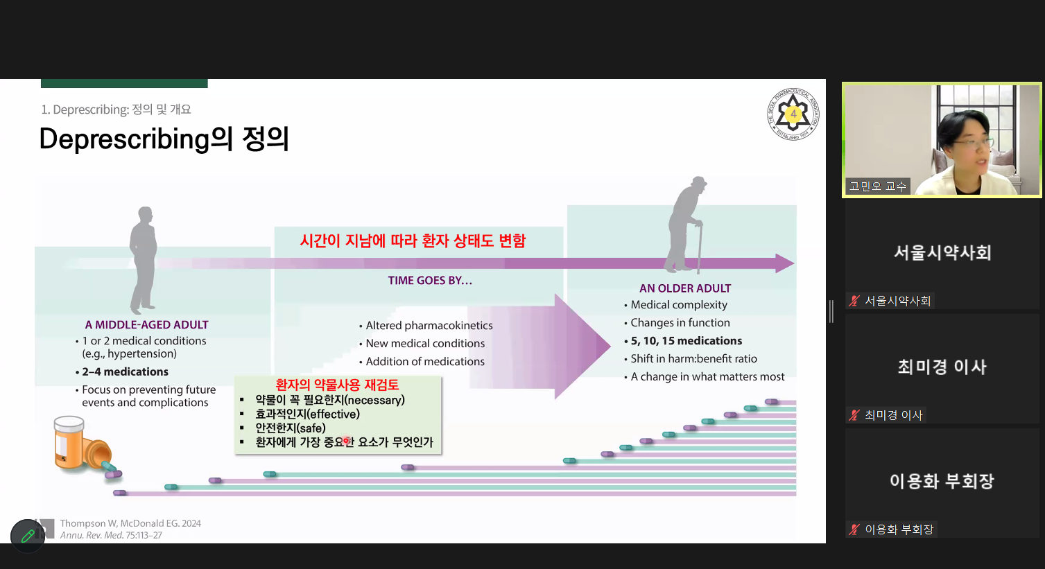 "통합약료 전문 약사로"...서울시약, 8주 교육과정 개강