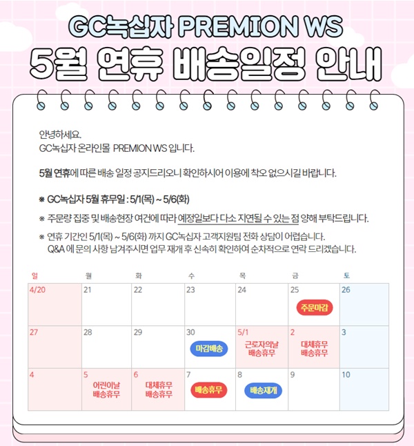 "최대 12일"…황금연휴에 약국 의약품 배송대란 온다