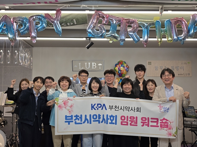 부천시약, 임원워크숍 열고 신임 집행부 단합 