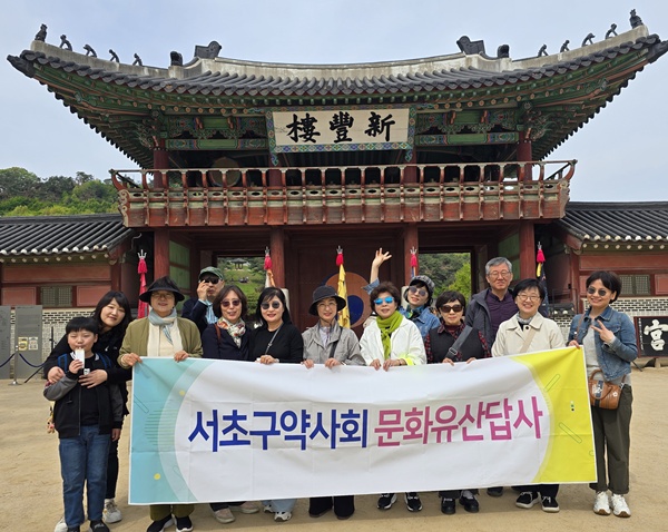 서초구약, 회원 약사·가족 수원문화유산 답사