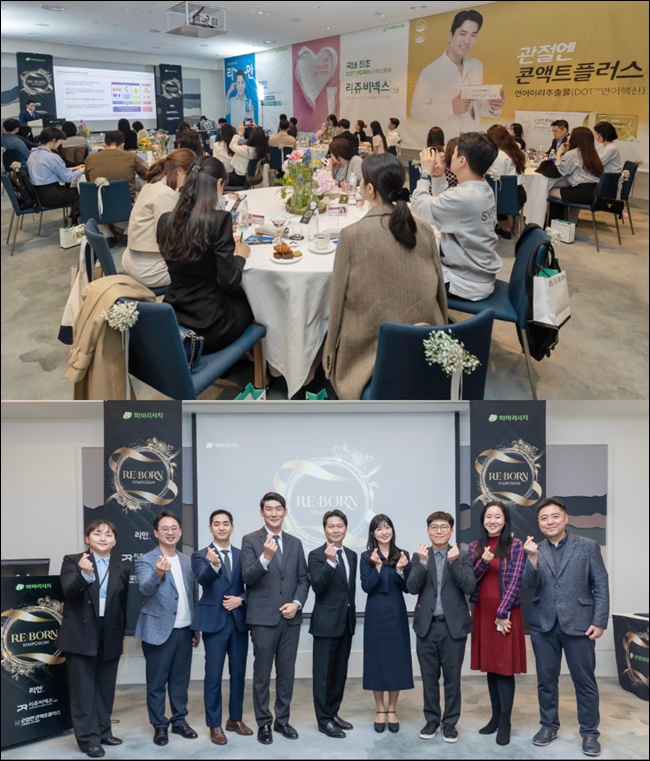 파마리서치메디케어, 셀프 메디케이션 트렌드 공유