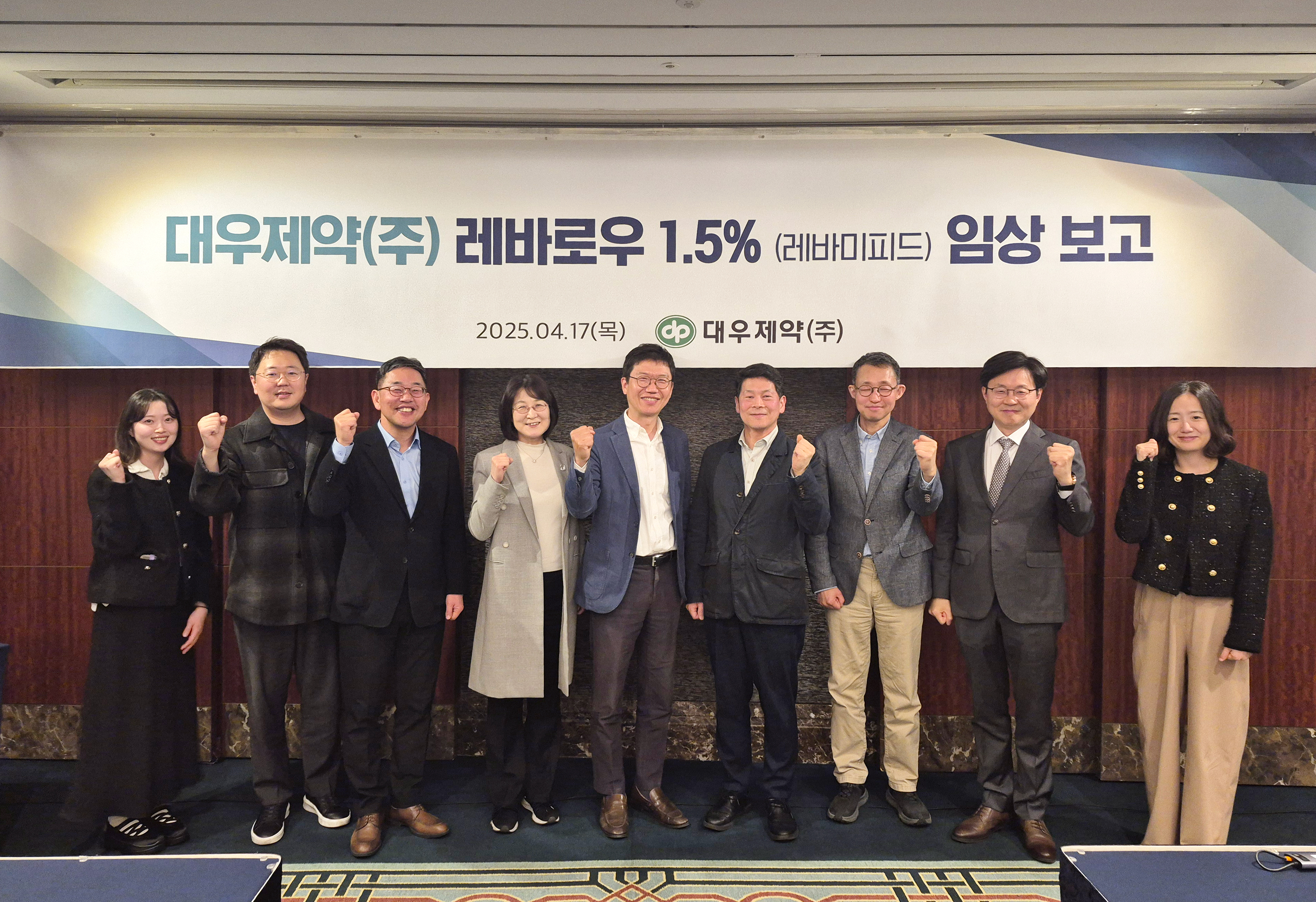 대우제약 "안구건조증 치료 개량신약 임상 3상 성공"