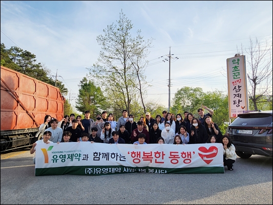 유영제약 '진천공장', 환경정화 봉사활동 진행