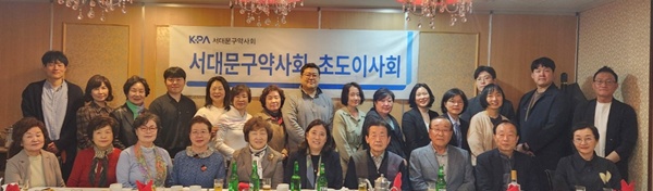 서대문구약, 초도이사사회서 주요 사업계획 논의  