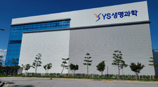 YS생과, 완제약 사업 진출…"녹내장약 유럽 발매로 첫 발"