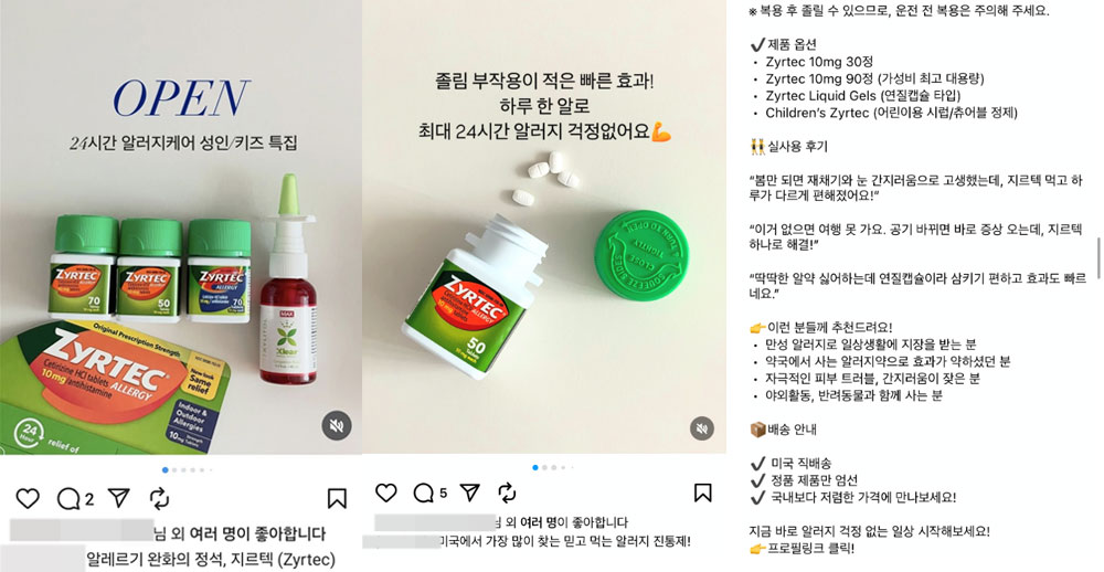 지르텍 공구 11만 팔로워 크리에이터, 결국 사과