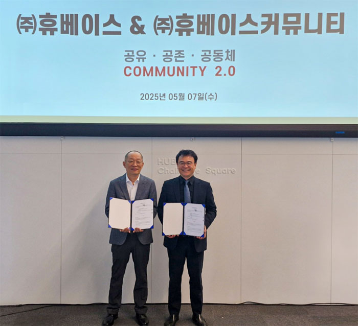 약사 커뮤니티, 브랜드로…'휴베이스커뮤니티' 출범