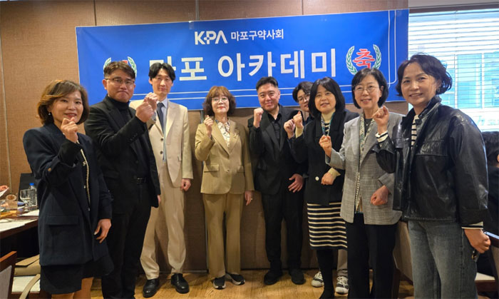 마포구약, 일반약 활성화 위한 '마포 아카데미' 시작