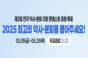"총상금 7천만원은 누가?"...콘테스트 응원투표 시작