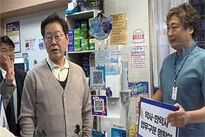 약사회장에 이끌려 약국간 이재명...어떤 이야기 나눴나