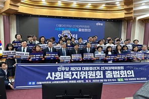 약사회 '지역약료 강화' 숙제…민주당 선대위 접점 넓히기