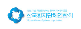 환자단체, '신약 신속급여-사후조정' 등 6가지 정책제안