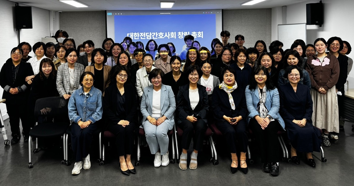 전담간호사회, 공식 출범…회장에 이미숙 이사