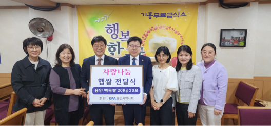 용인시약, 무료급식소에 사랑 나눔 쌀 후원