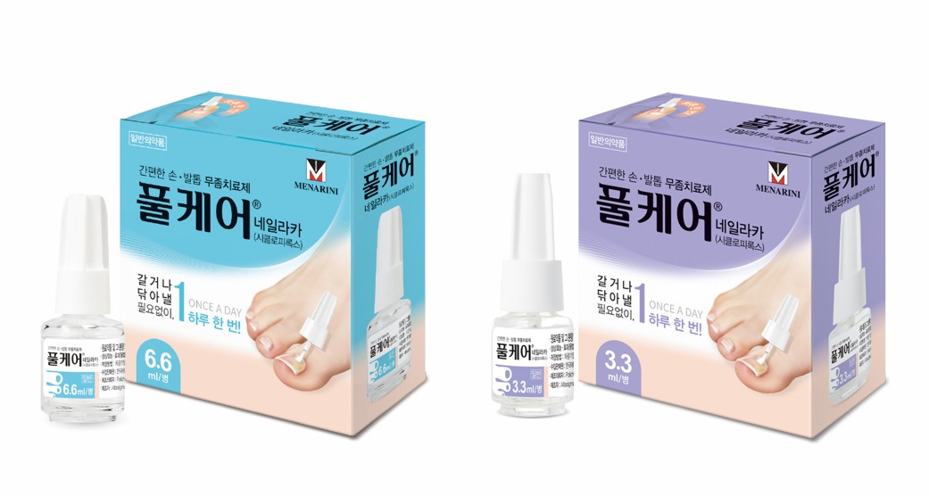 한국메나리니, 무좀약 '풀케어' 패키지 전면 리뉴얼