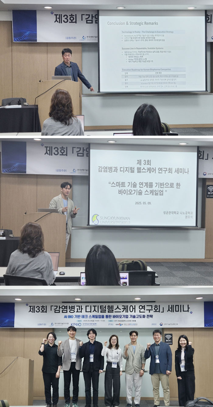 AI기반 신약개발 스케일업…바이오벤처 기술고도화 논의
