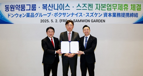 ﻿동원약품그룹·복산나이스·스즈켄, 자본업무 제휴