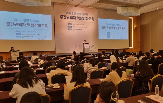 "74개 병원 약제부 한자리에"...병약, 중간관리자교육 개막 