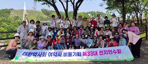 대약 여약사 비둘기회, 철원서 전지연수 갖고 화합 도모
