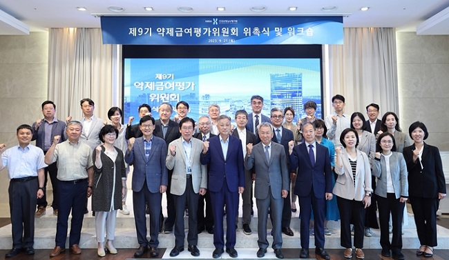 약평위 구성 인원 조정…의약단체 추천 2명→1명