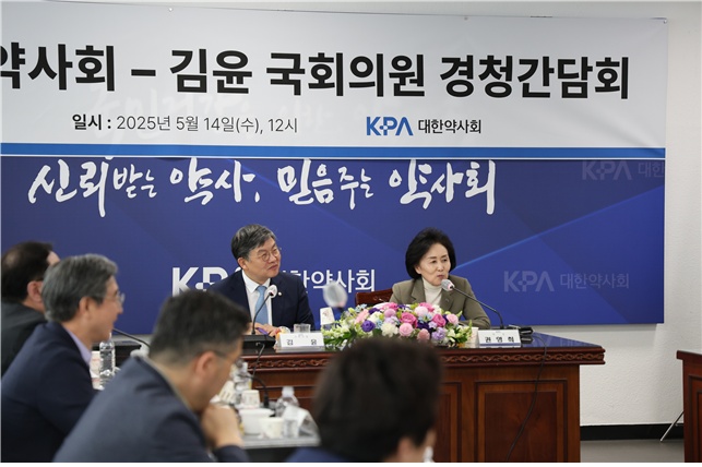 "약사정책 대선 공약 반영을"…약사회, 김윤 의원과 간담회 